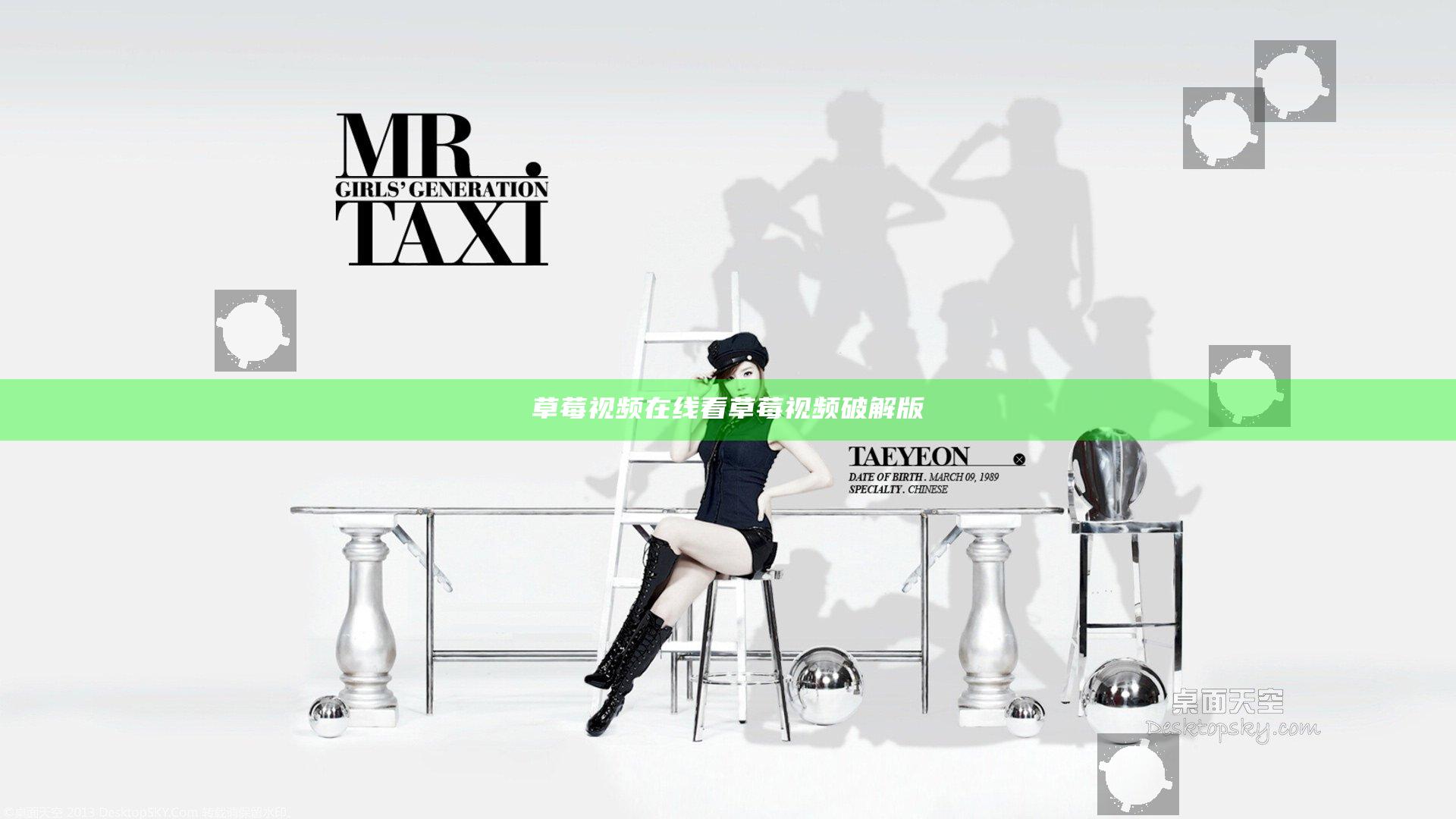草莓视频在线看草莓视频破解版