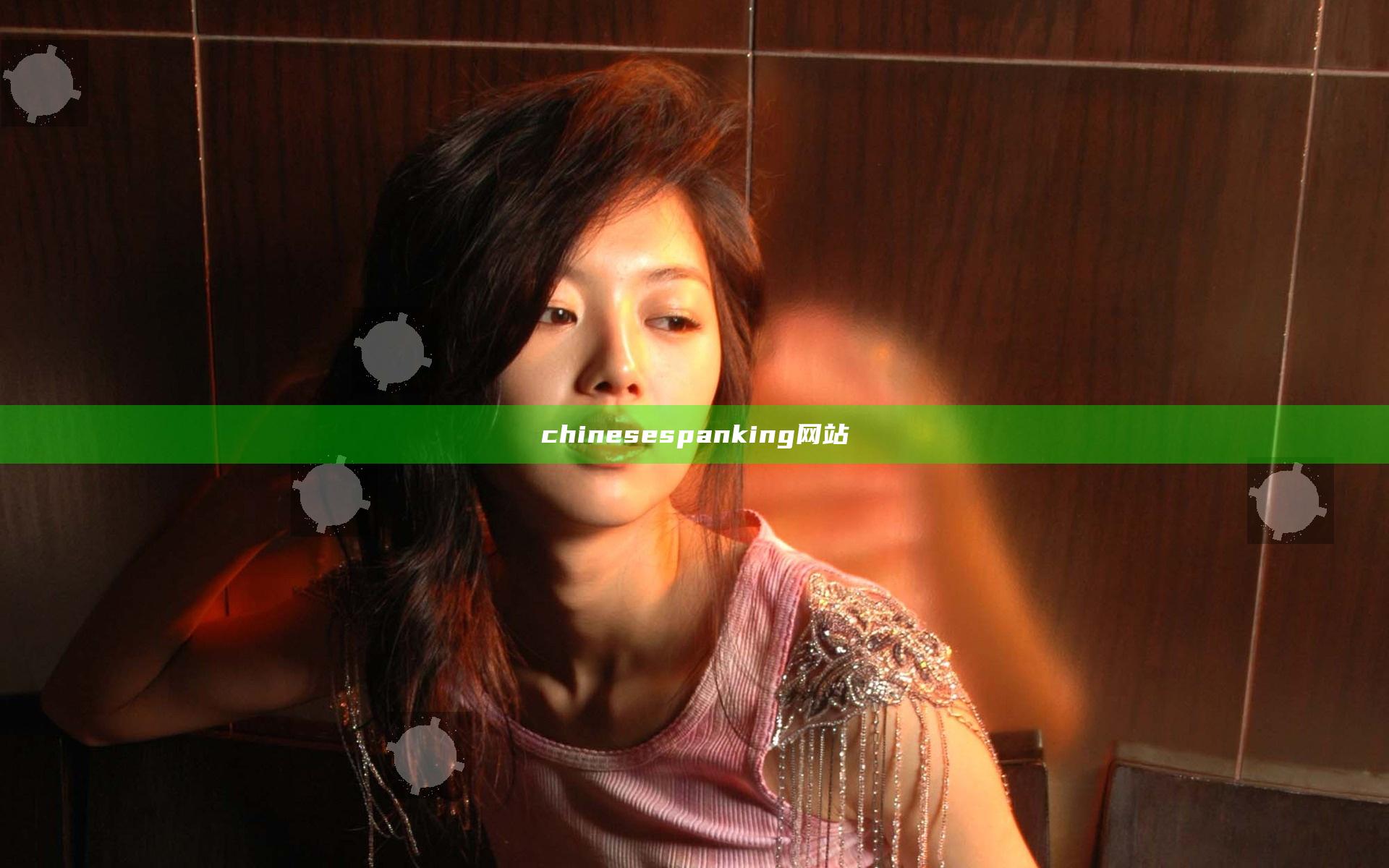 chinesespanking网站